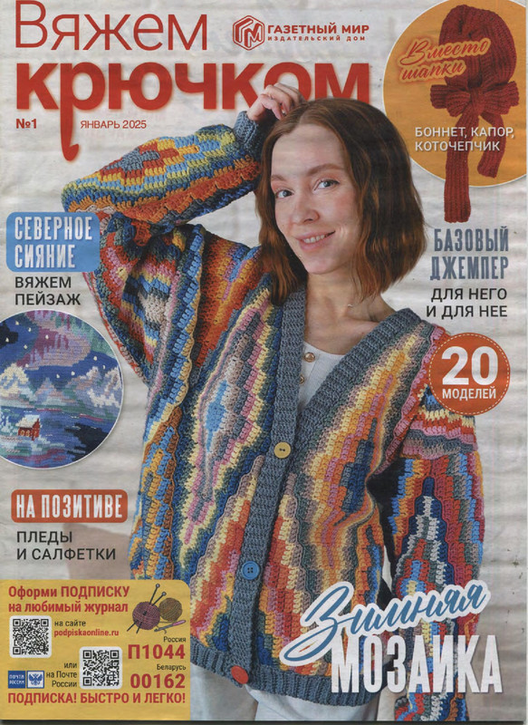 viazhem-kriuchkom-2025-no-01-1