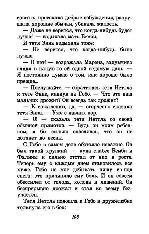 1993-page-0112