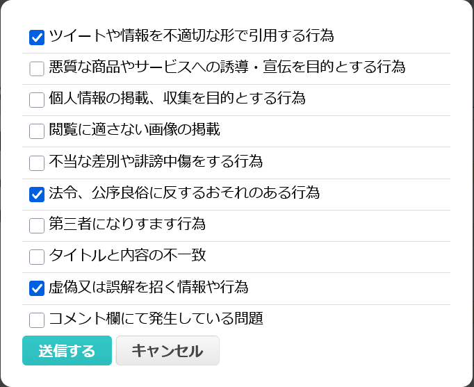 Screenshot 2026 04 10 at 12 29 46 京都府 安達結希くん行方不明で衝撃の最新情報を文春が発表 母親が再婚して 父親は継父 2人は結希くんも連れて3月24日に新婚旅行に行