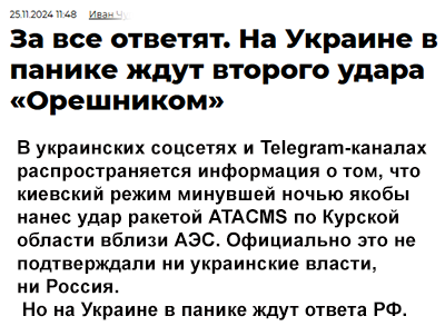 Стебка свобода пропала