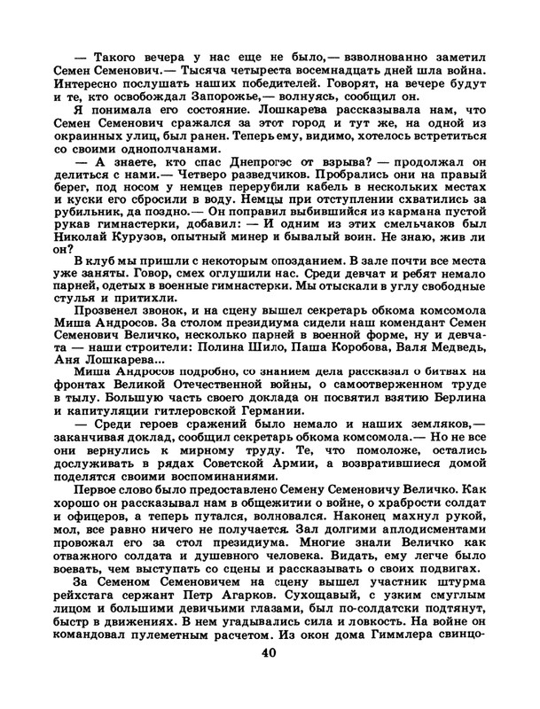 1986-36-page-0042
