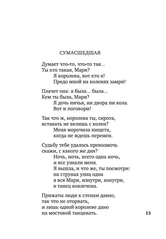 2-page-0012