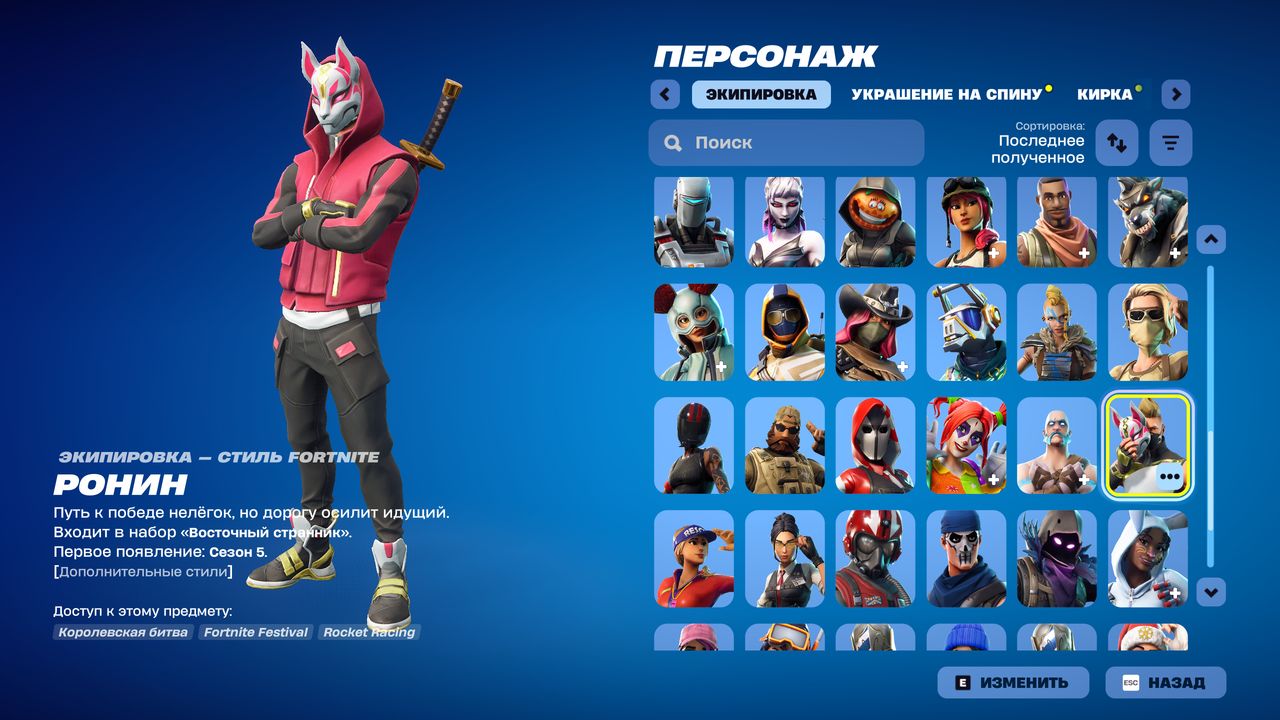 Fortnite Screenshot 2025 12 03 22 39 10 74