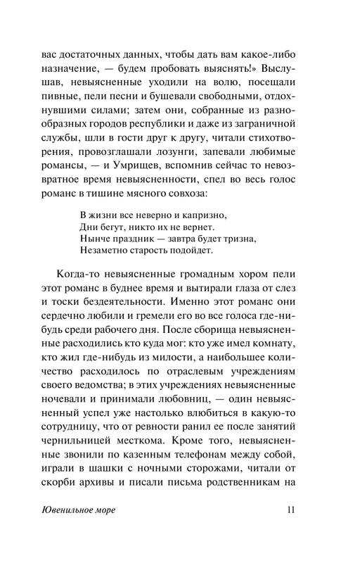 ASE000000000874235-11