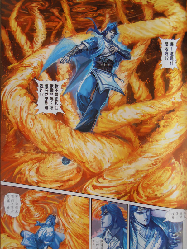 三国神兵:创刊号 PA280091