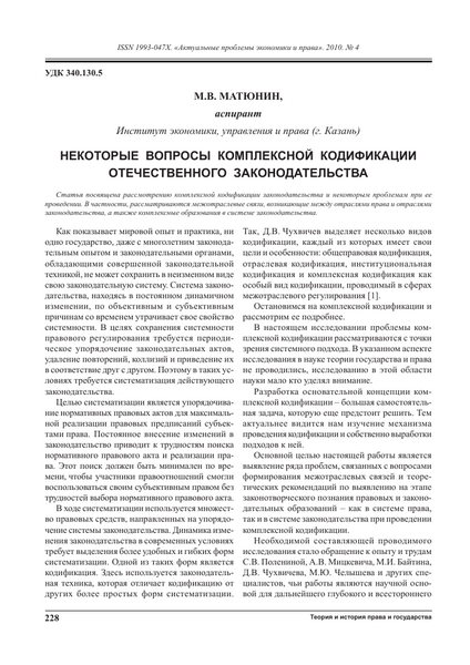 В этой статье рассмотрим некоторые особенности отечественного