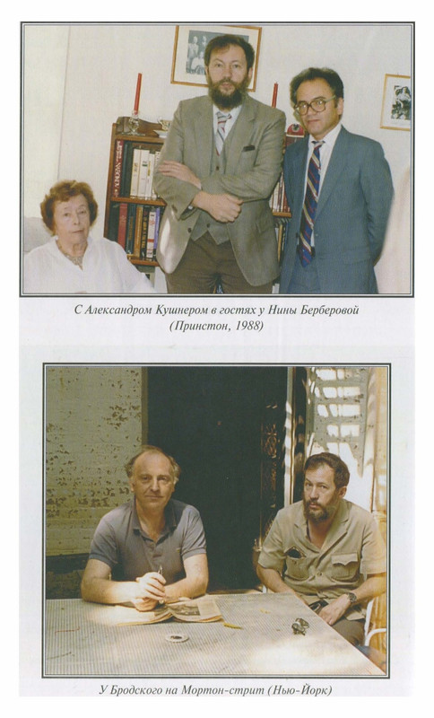 Игорь Ефимов - Связь времен. В Новом свете - 2012_page-0042