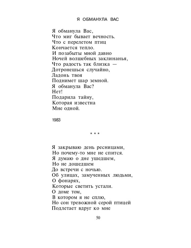 Turbina-Nika-Chernovik-page-0051