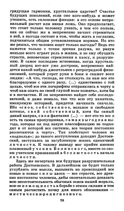 1989-page-0040