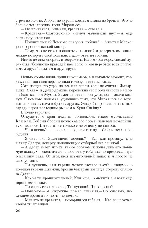 Hro-Sia-Ts-page-0088