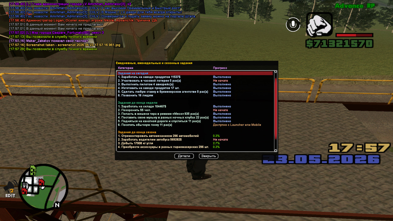 screenshot 2026 05 23 17 57 33 655