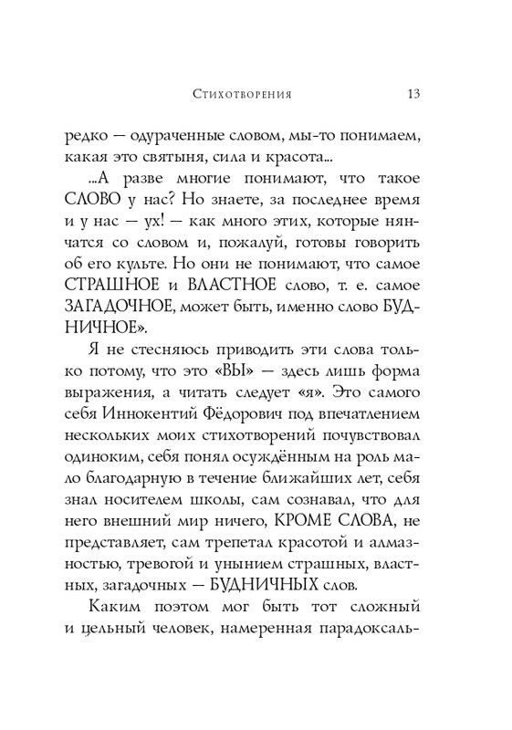 ITD000000001394140-page-0014