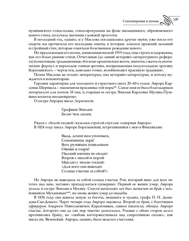 2020-page-0150