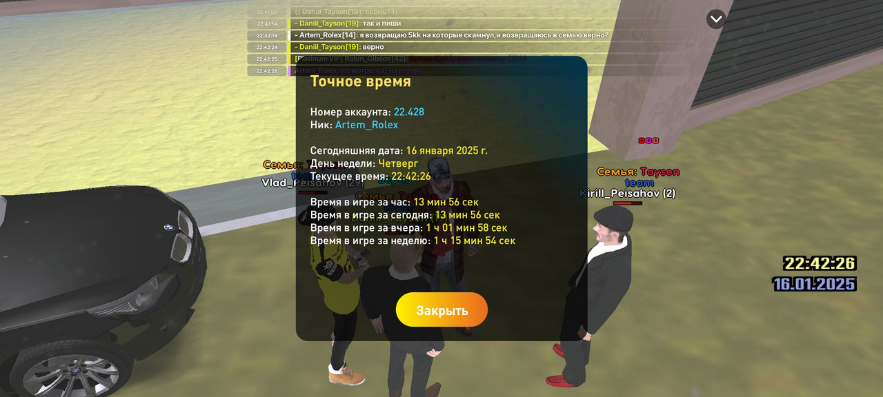 Screenshot_2025-01-16-22-42-29-260_com.liverussia.cr