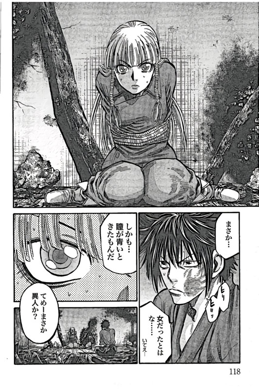 Chiruran - Shinsengumi ChinkonkaVol4-2