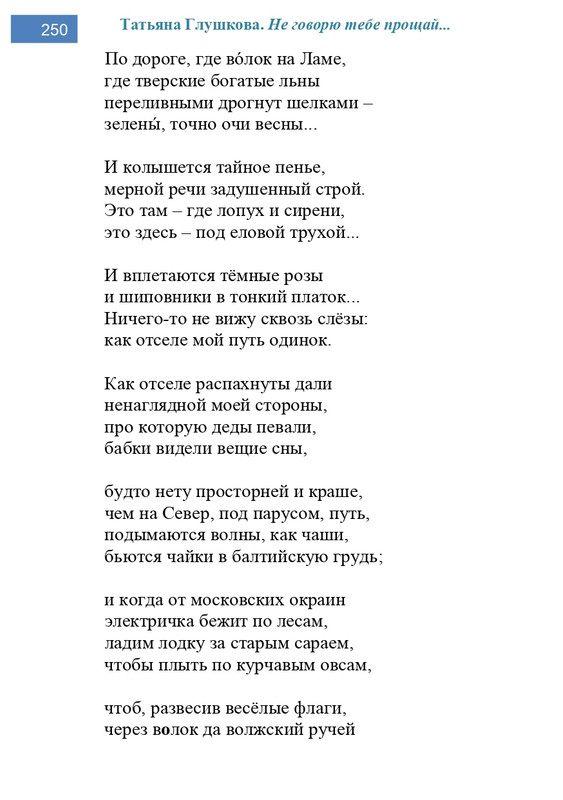 2002-248-443-page-0003
