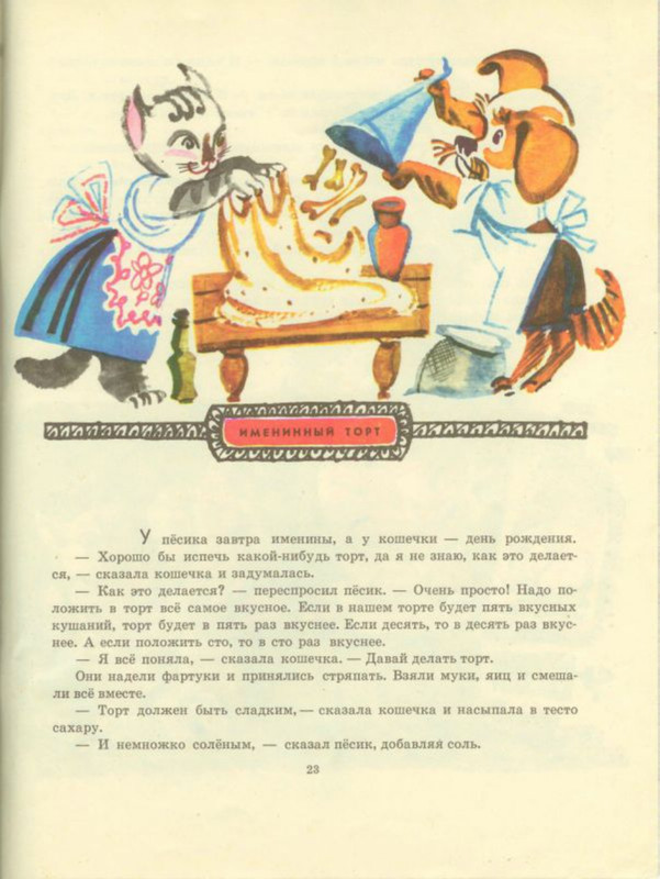 1972-page-0025