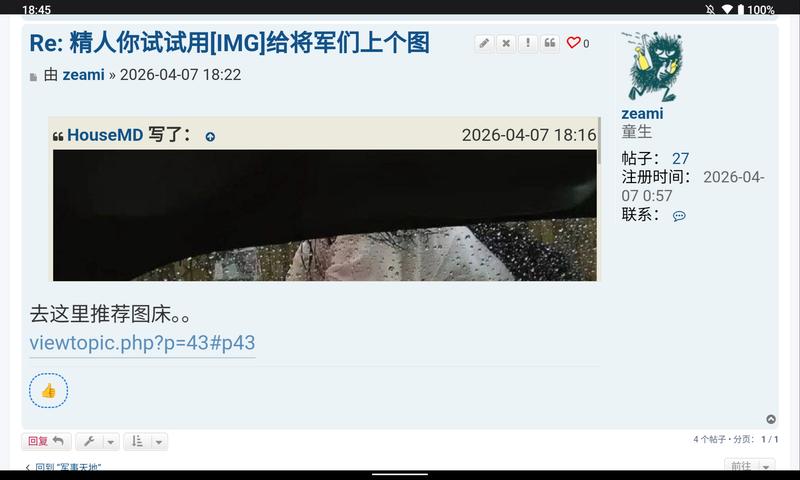 Screenshot 2026 04 07 18 45 26 587