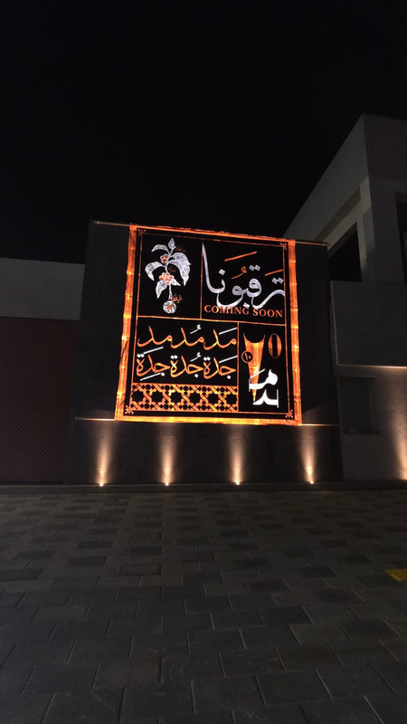 Medd Abhur Al Janubiyah