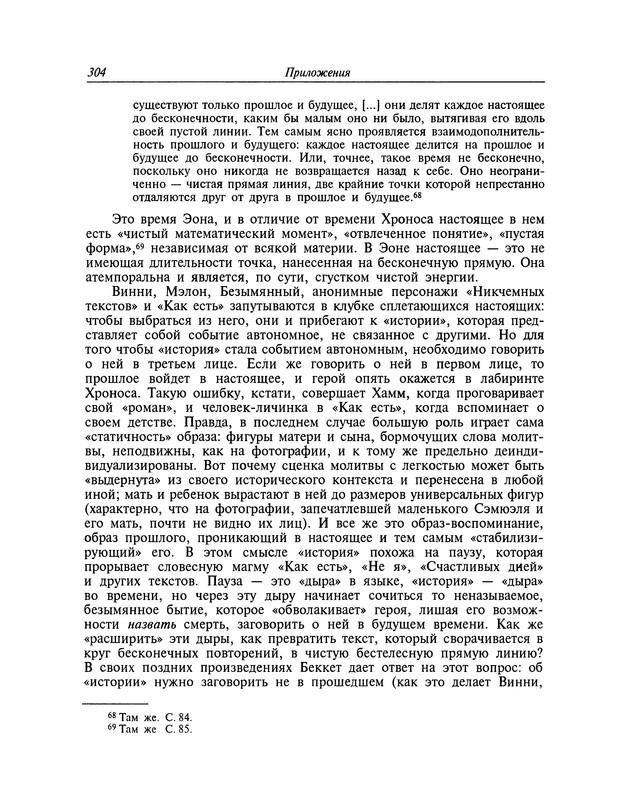 p0305