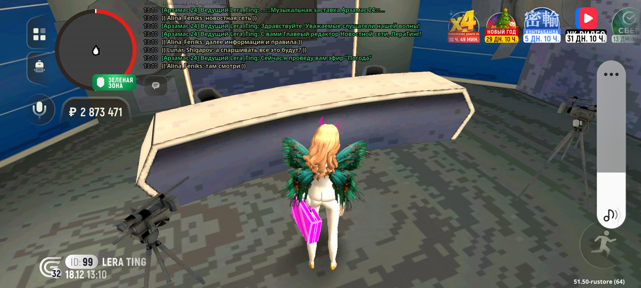 Screenshot 20251218 131025