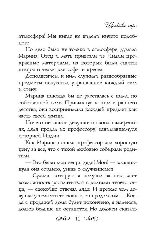 ITD000000000854469-page-0011