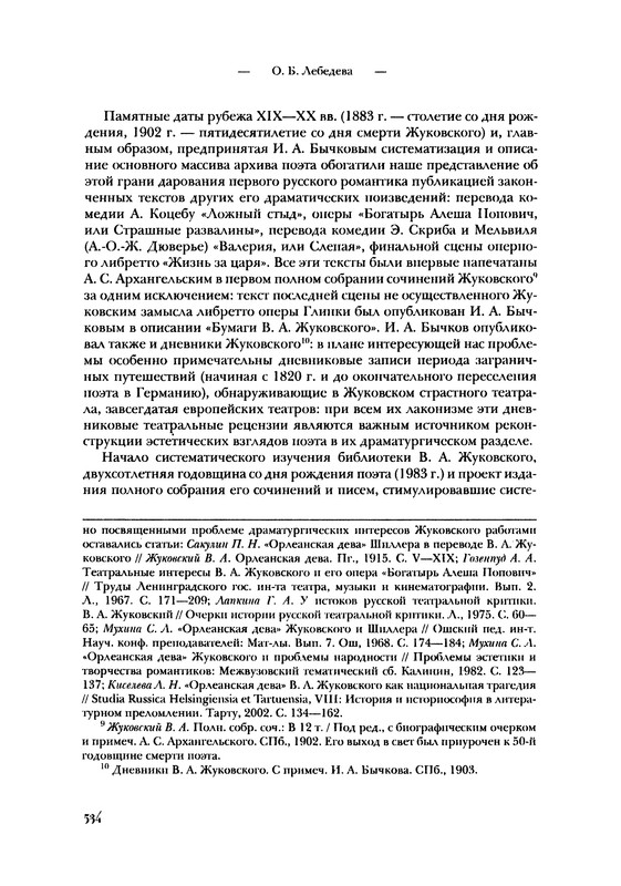 p0534