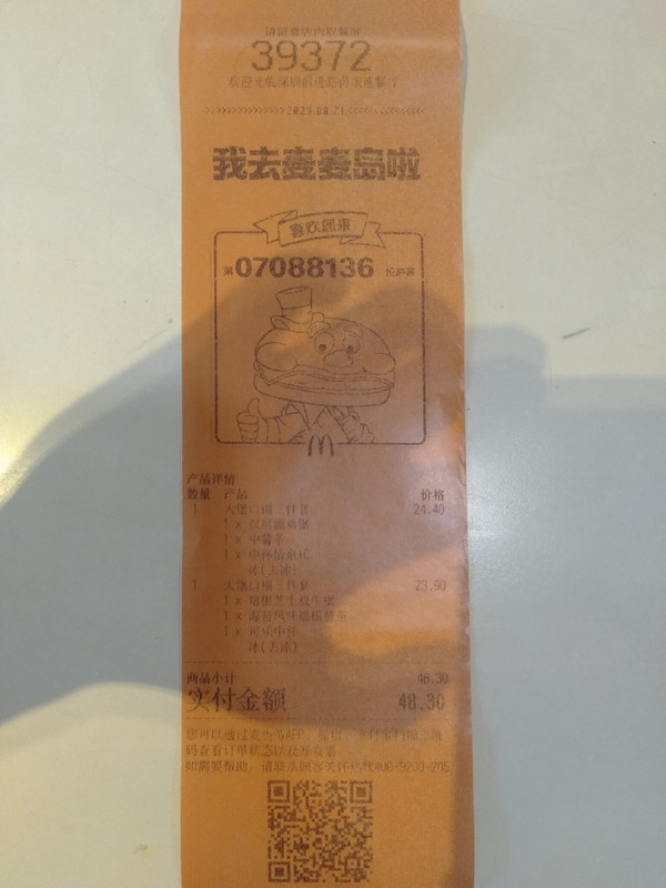 IMG20250821202628.jpg