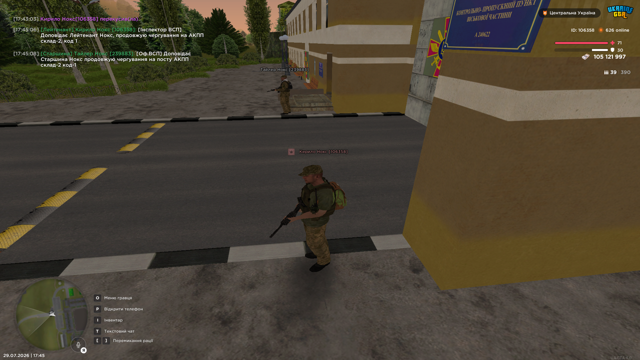 UKRAINE GTA 29 07 2026 17 45 12