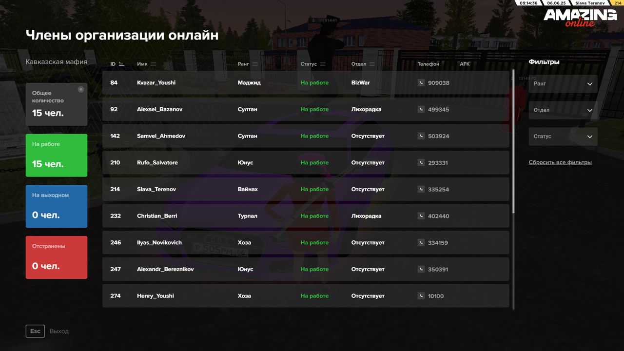 Снимок экрана (239)