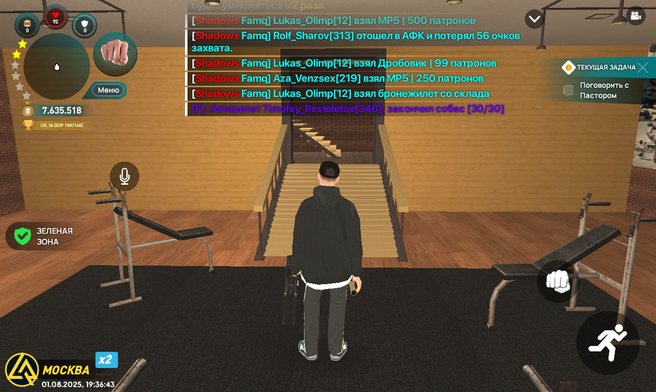 Screenshot_20250801-193644