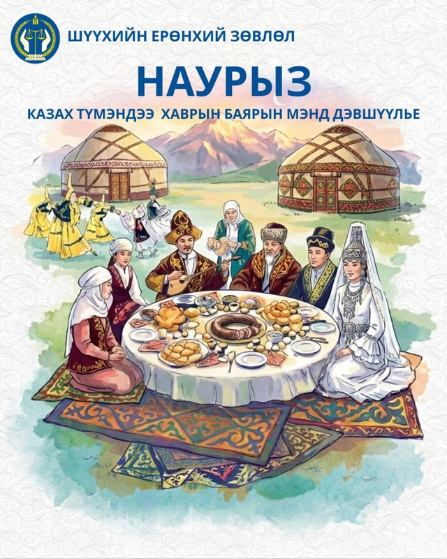 Мэндчилгээ