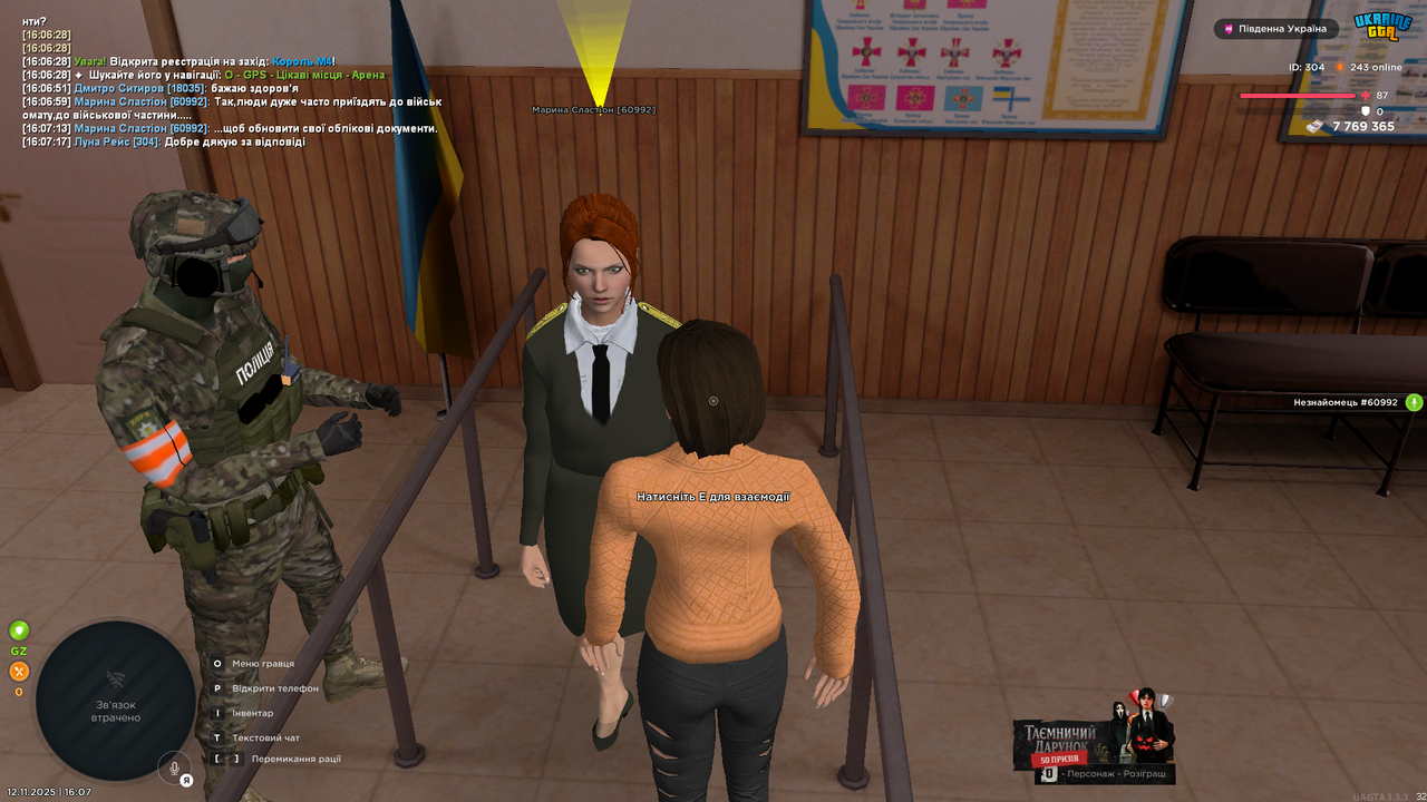 UKRAINE GTA 12 11 2025 16 07 20