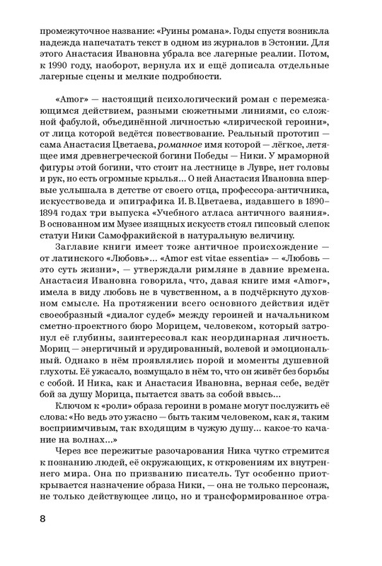 Amor-2024-page-0009