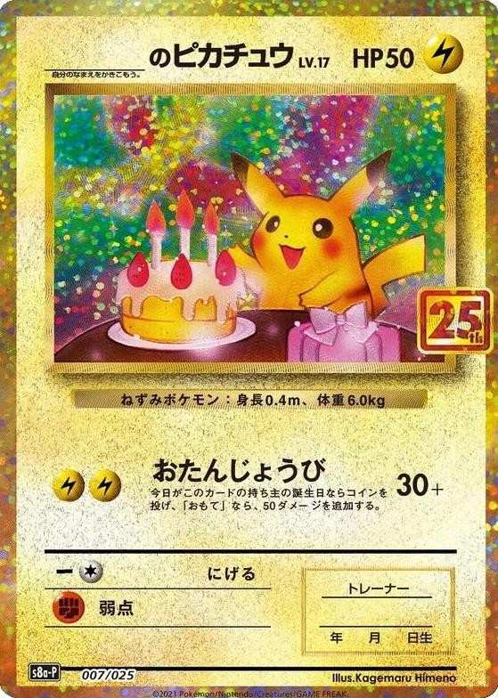 2021 25th Anniversary Birthday Pikachu PSA 10 graded card