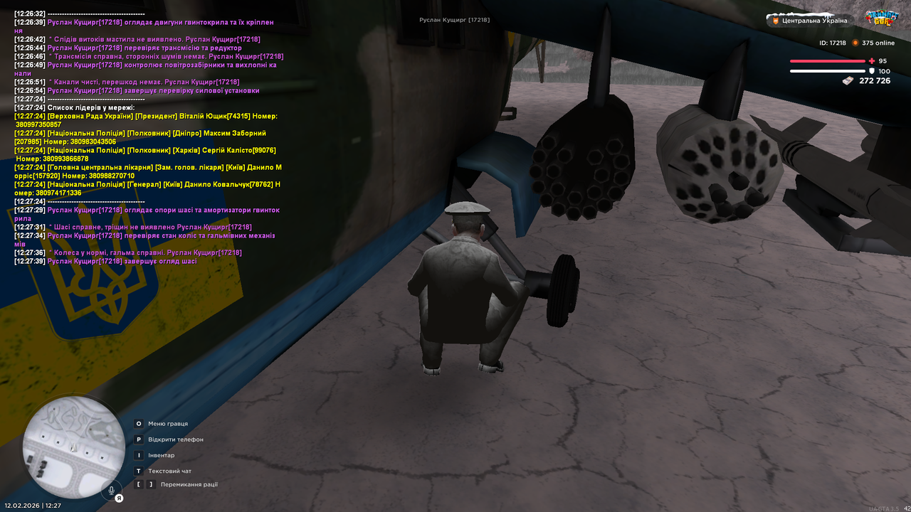 ПОВНИЙ Огляд всієї авіації Мі 24 (16)