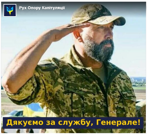 Колишнього заступника командувача ССО Кривоноса звільнили із ЗСУ: "Розумію... команда з Офісу президента" - Цензор.НЕТ 1978