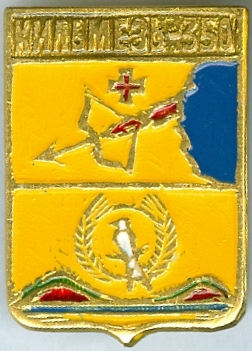 КИЛЬМЕЗЬ-350