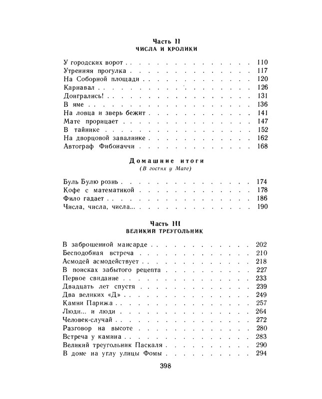 p0399
