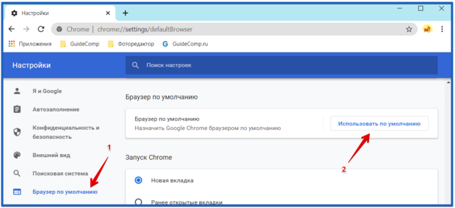 https://i.postimg.cc/zGM7yqSD/19-05-sdelat-google-chrome-brauzerom-po-umolchaniyu-2.png