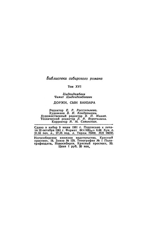 p0432