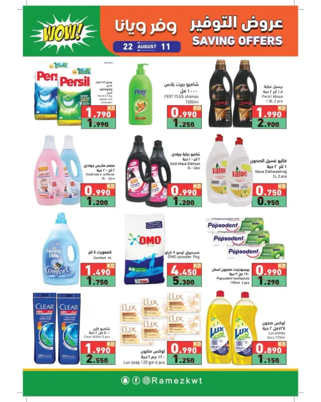 41106-23-ramez-big-saving-offers