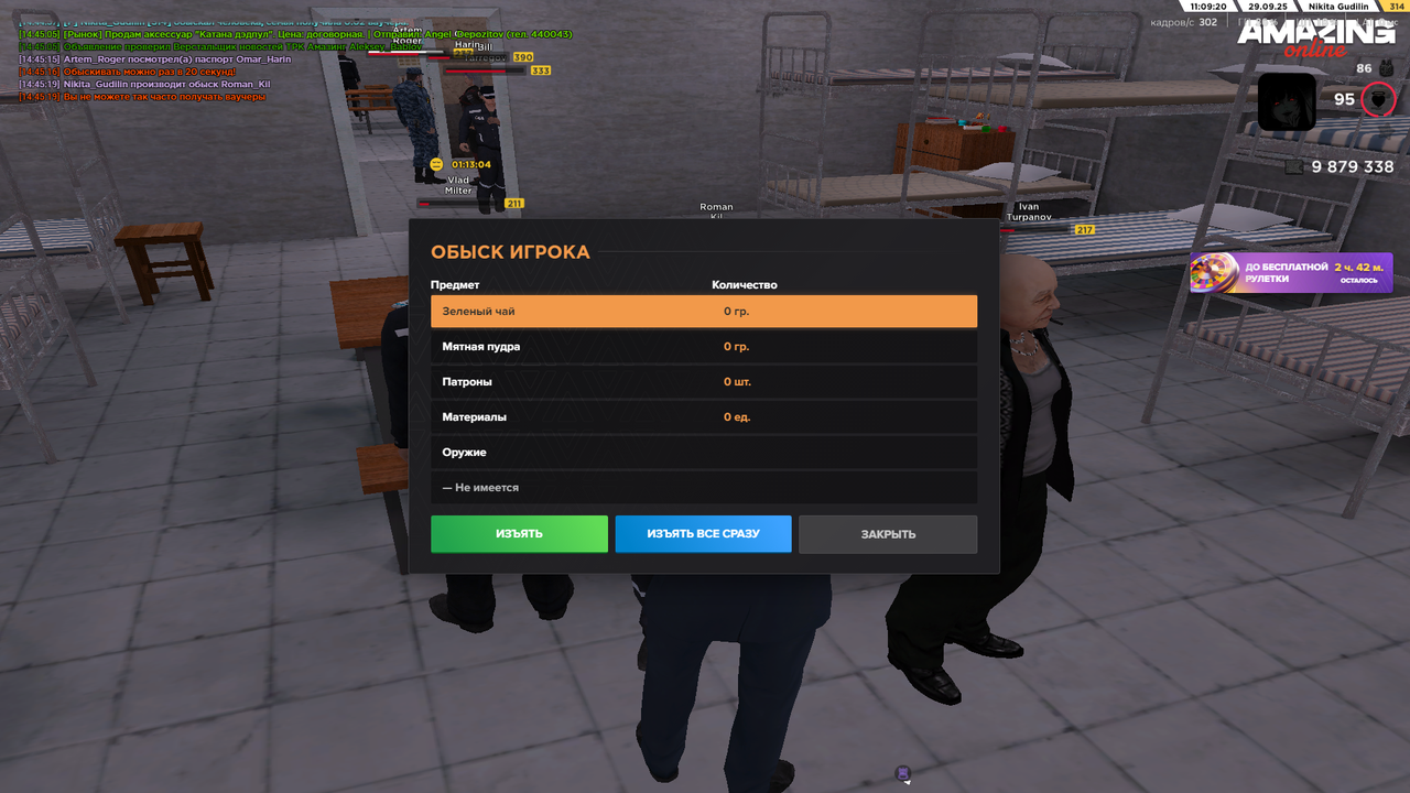 Снимок экрана (1774)