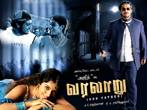 Varalaru (2)