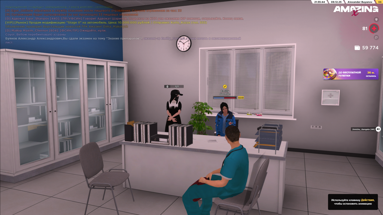 Grand Theft Auto San Andreas Screenshot 2025 12 09 21 35 43 76