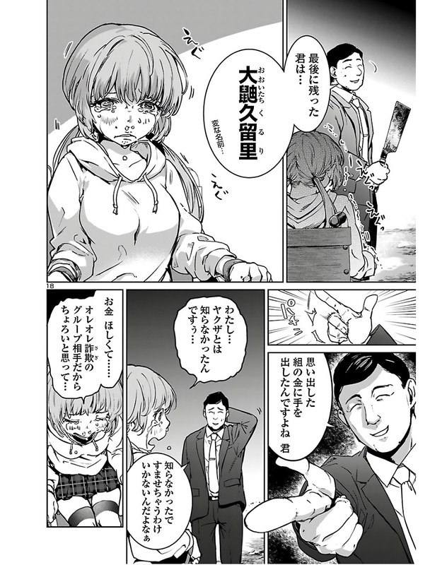 Succubus & HitmanChap2-5