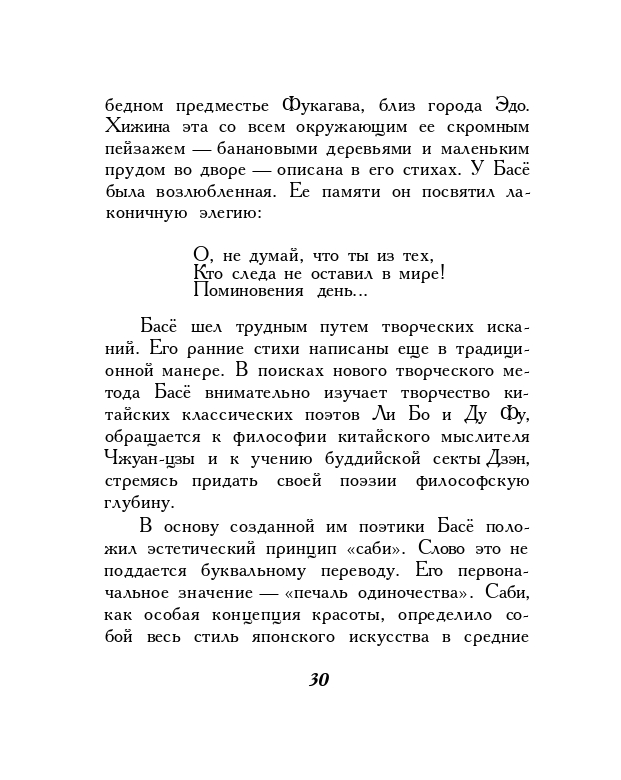 1973-page-0032