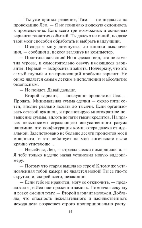 Pyla-Djyz-page-0014