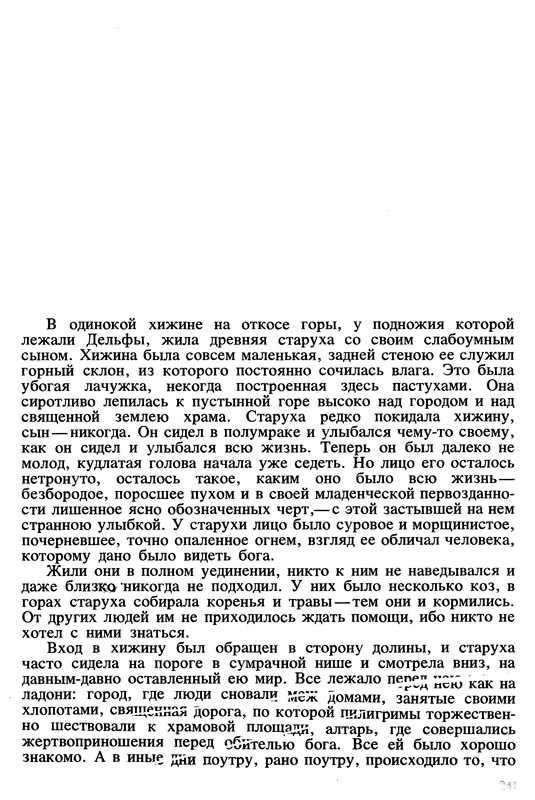 p0241