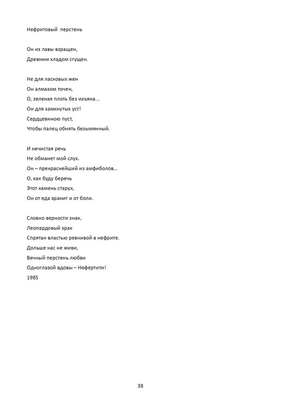 postnikova-pontijskaya-sol-page-0039